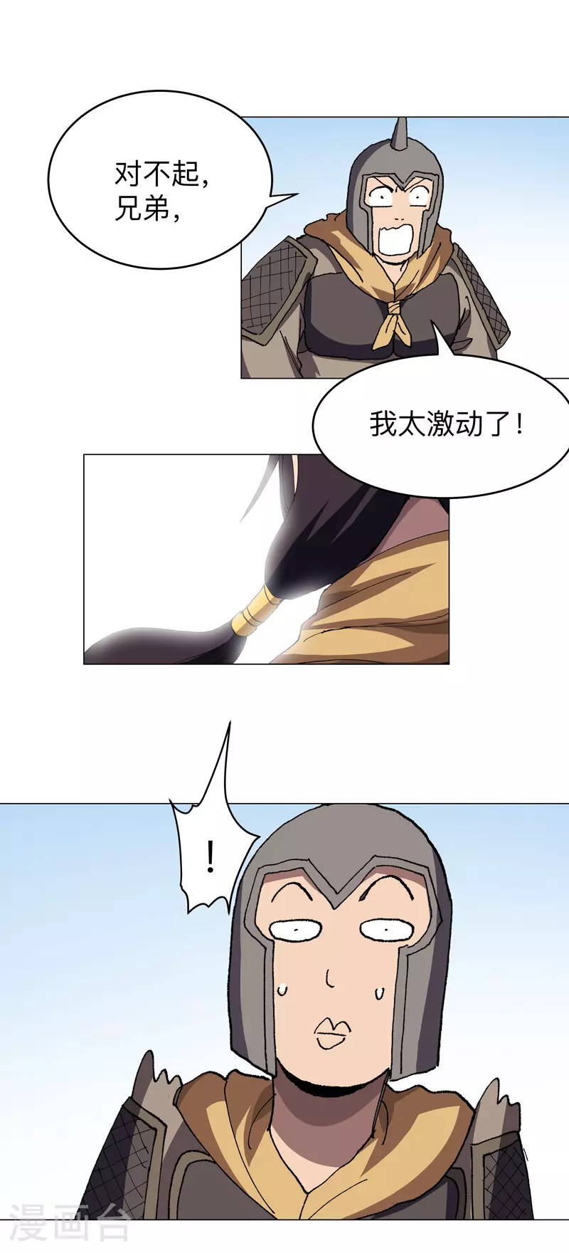 第283话 高科技？？ 第22页