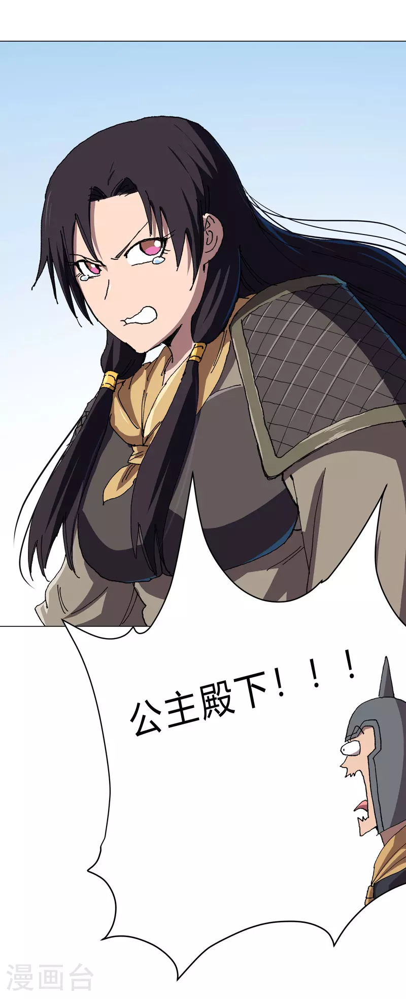 第283话 高科技？？ 第23页