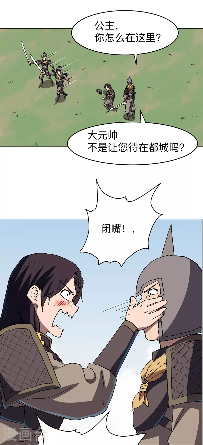 第284话 打起来了 第1页