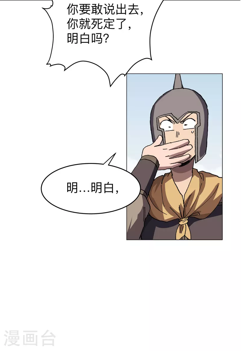 第284话 打起来了 第2页