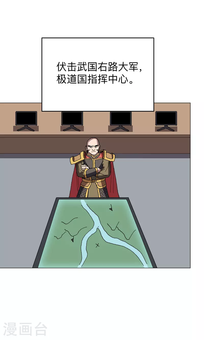 第284话 打起来了 第5页