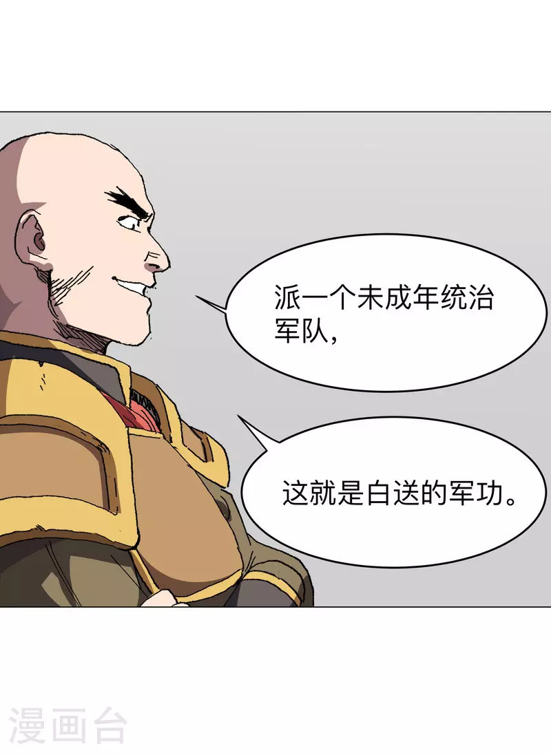 第284话 打起来了 第7页