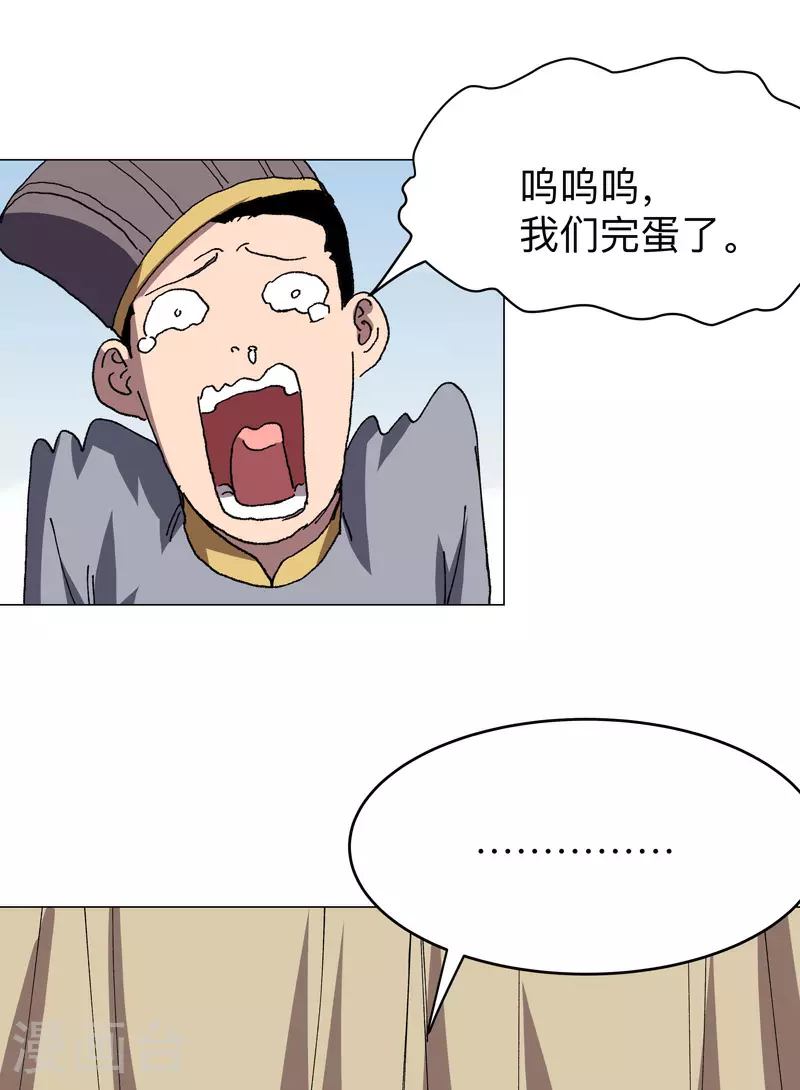 第284话 打起来了 第10页