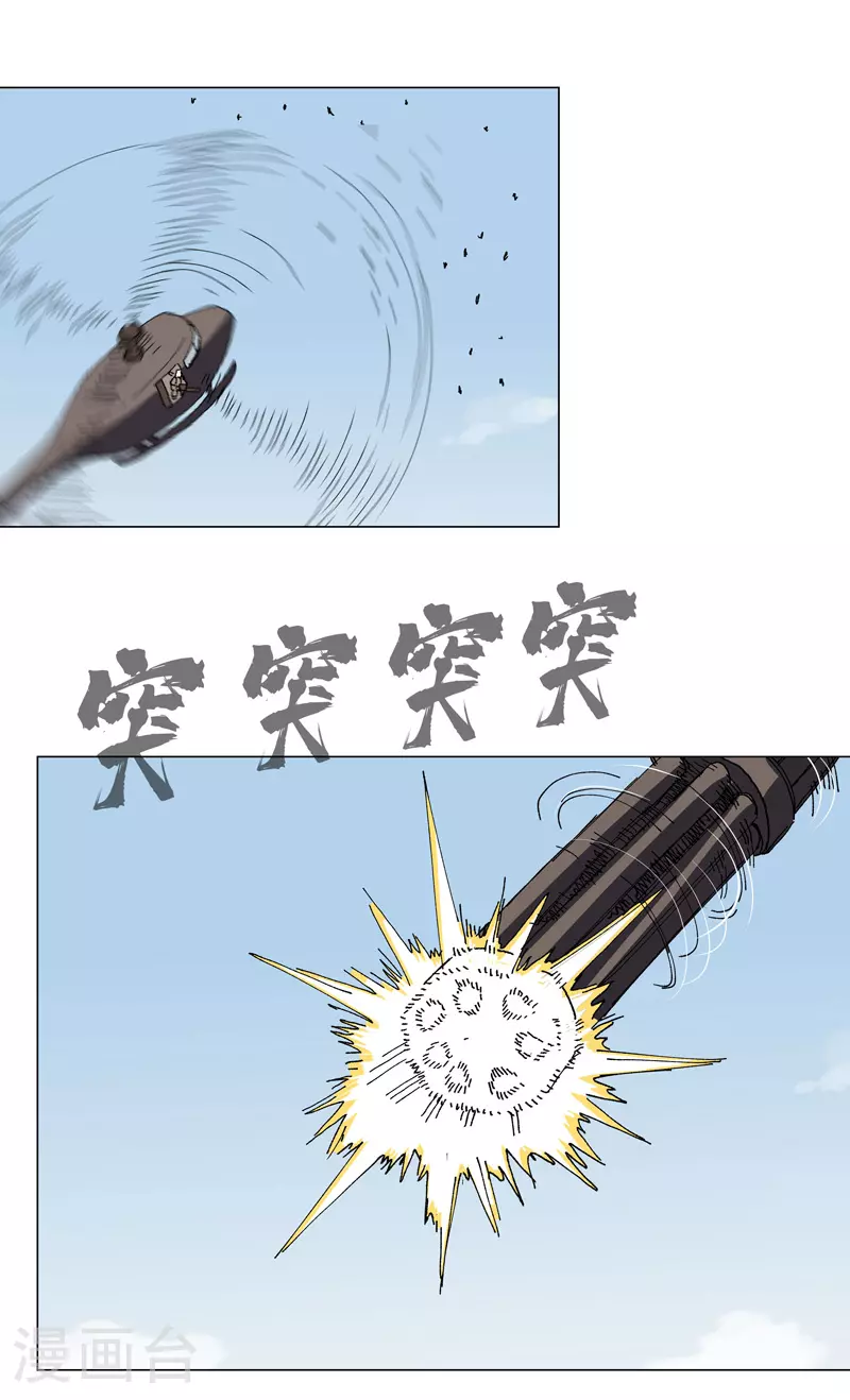 第284话 打起来了 第12页