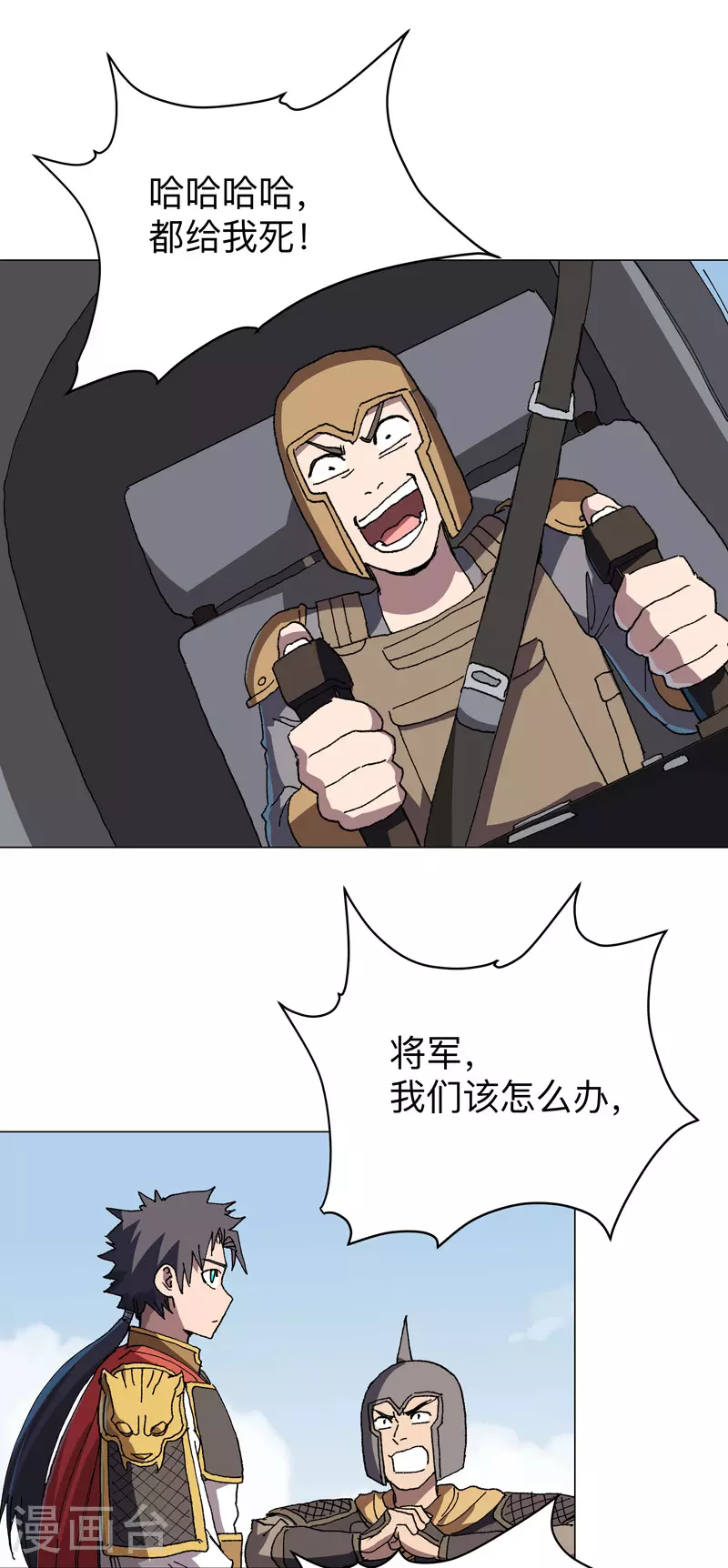第284话 打起来了 第13页