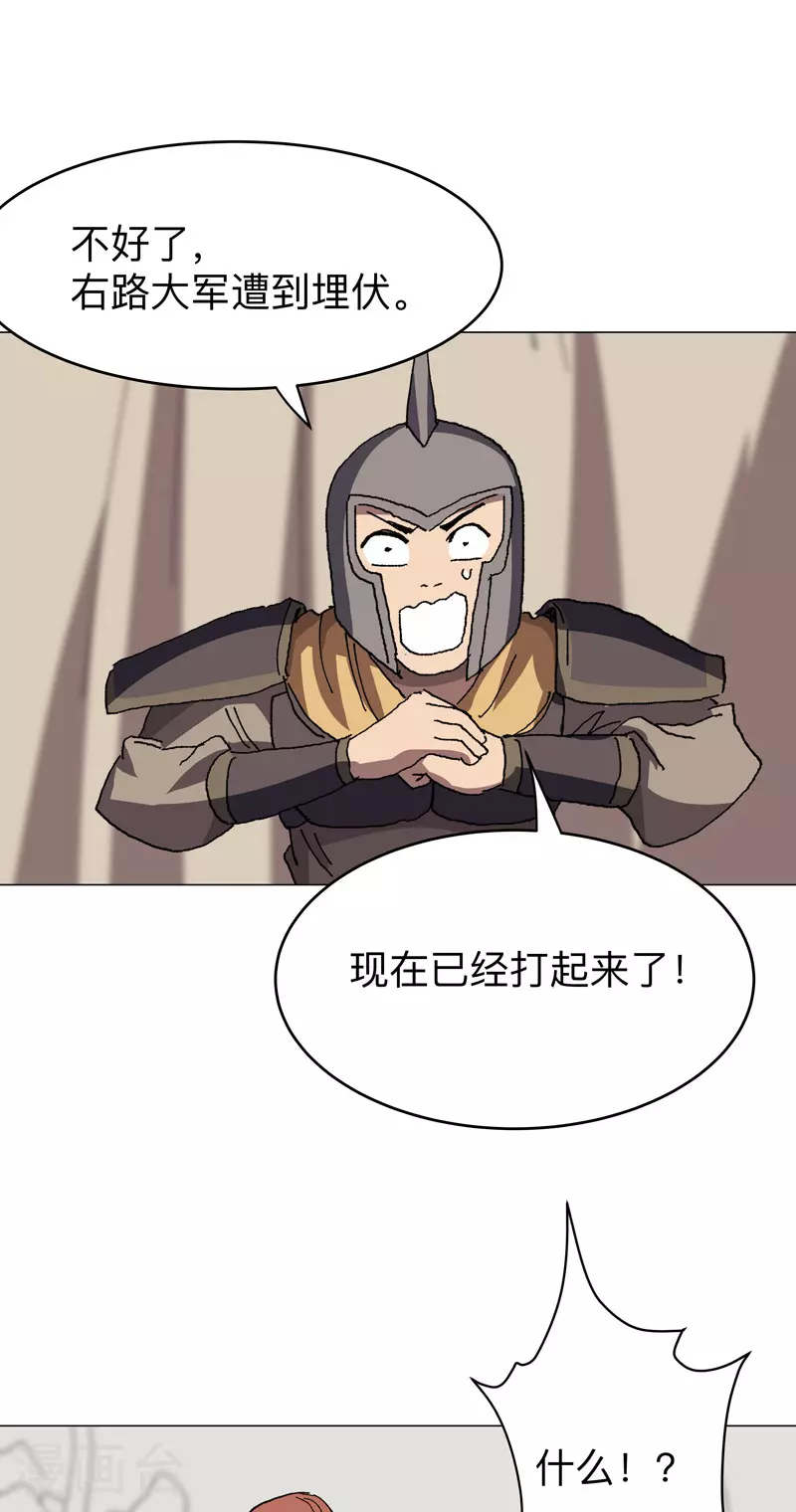 第284话 打起来了 第19页