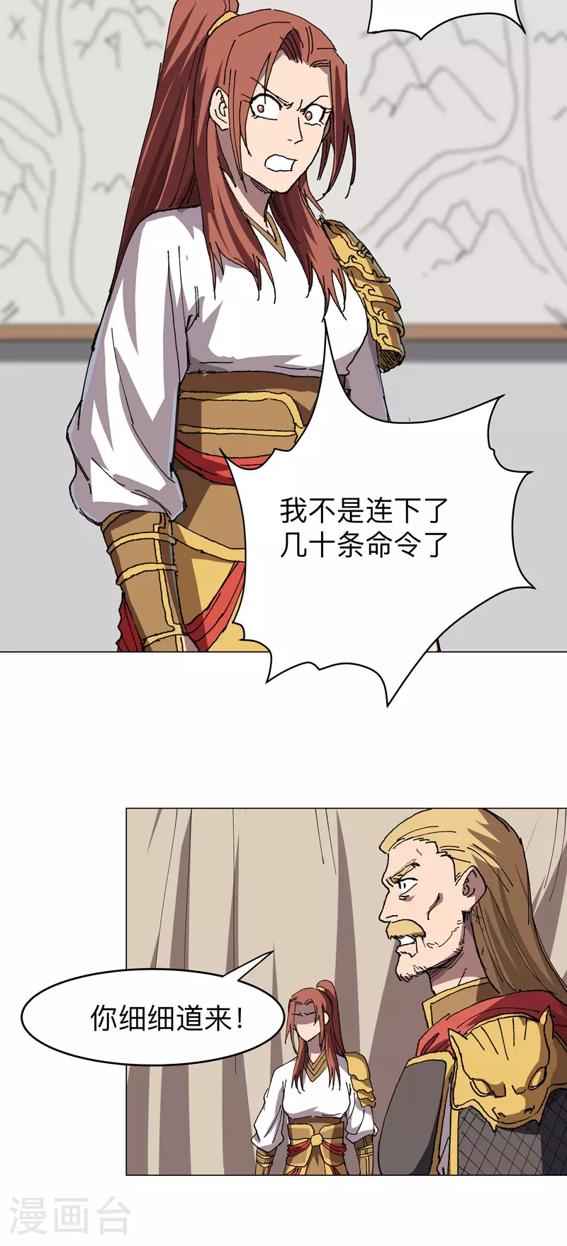 第284话 打起来了 第20页