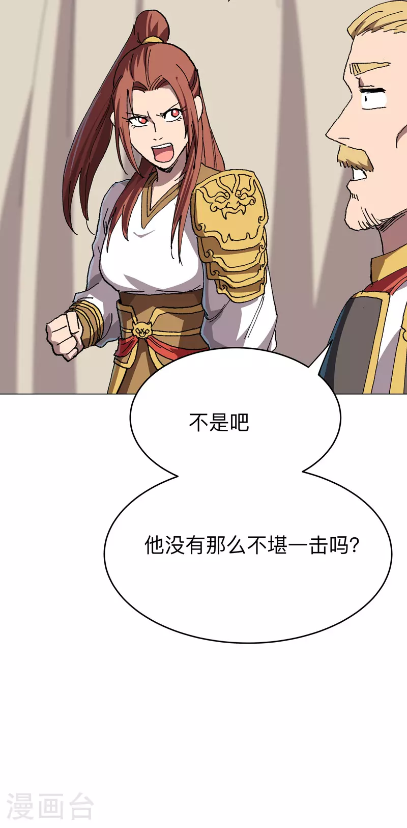 第284话 打起来了 第22页