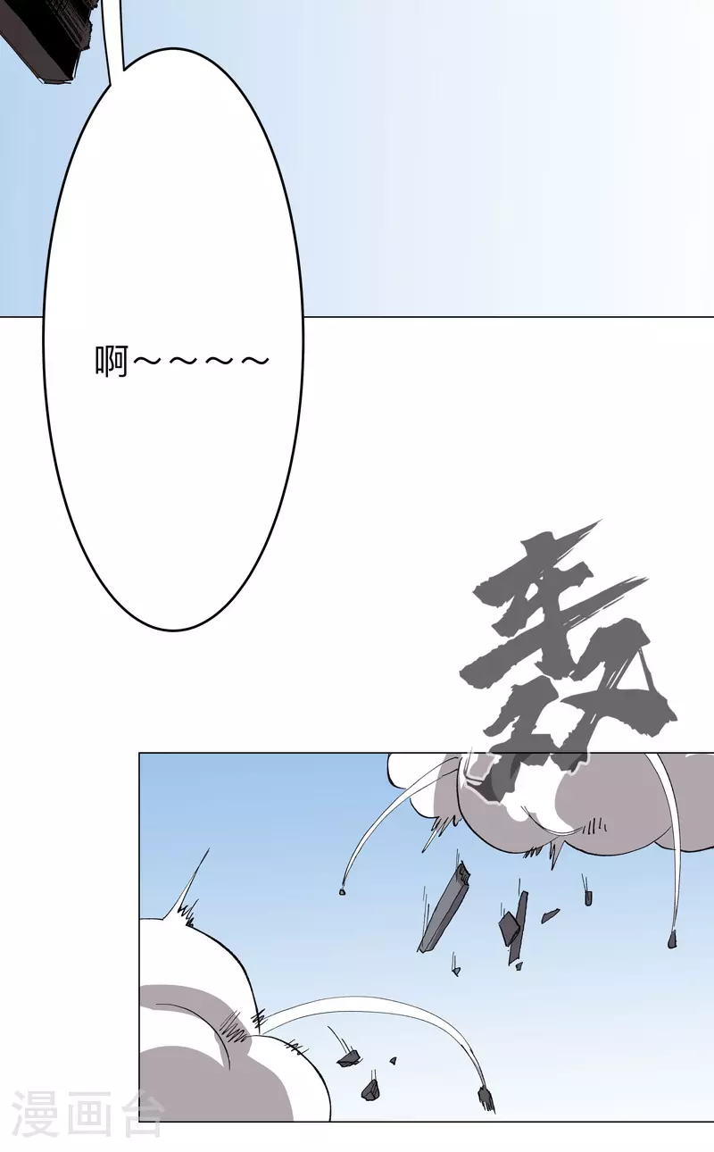 第285话 情报有误 第2页