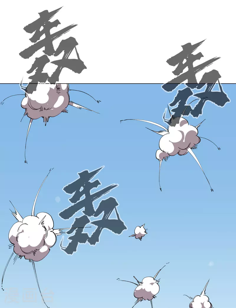 第285话 情报有误 第3页
