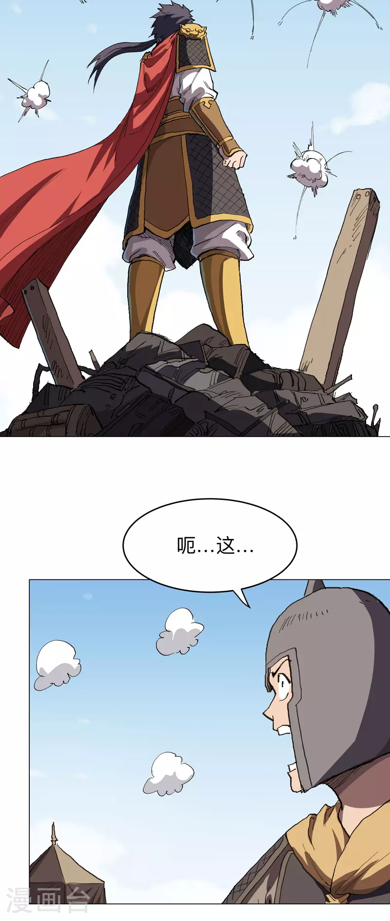 第285话 情报有误 第4页