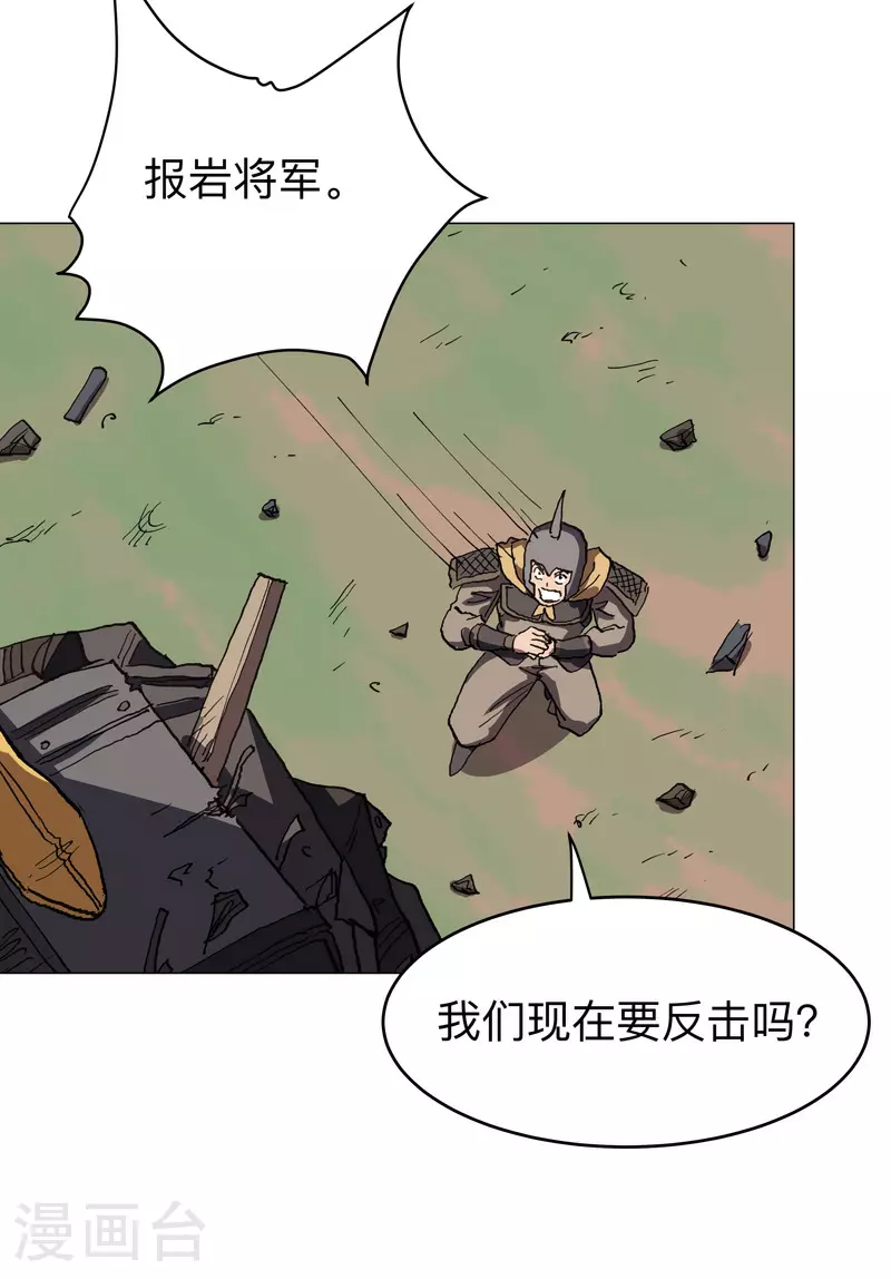 第285话 情报有误 第6页