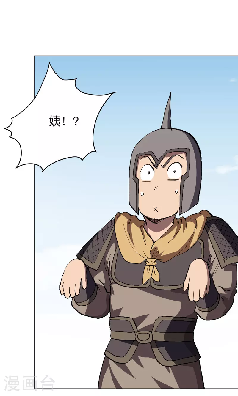 第285话 情报有误 第8页