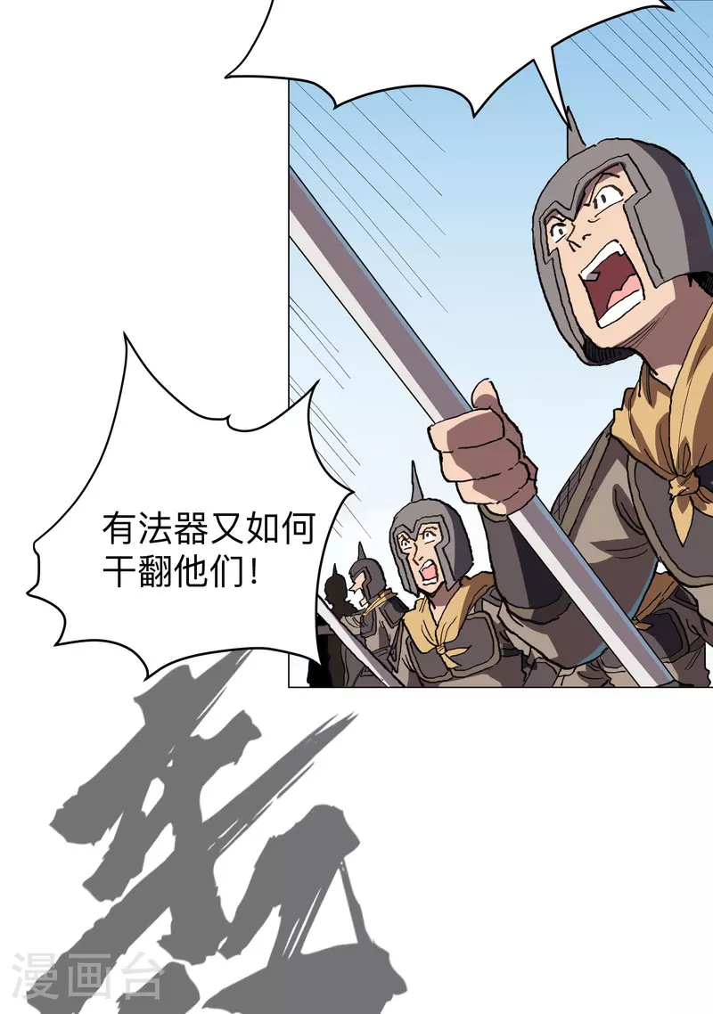 第285话 情报有误 第10页