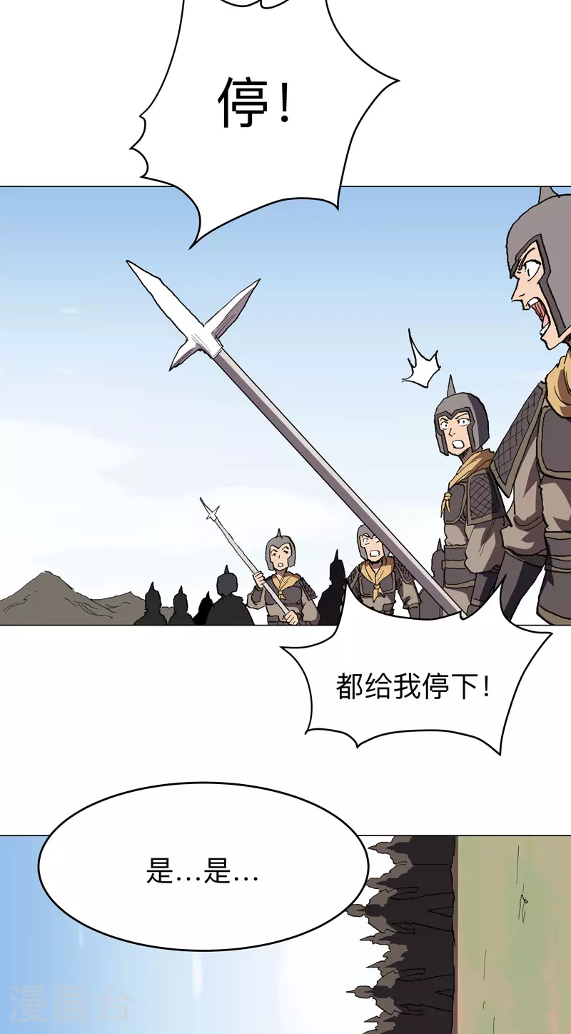 第285话 情报有误 第12页