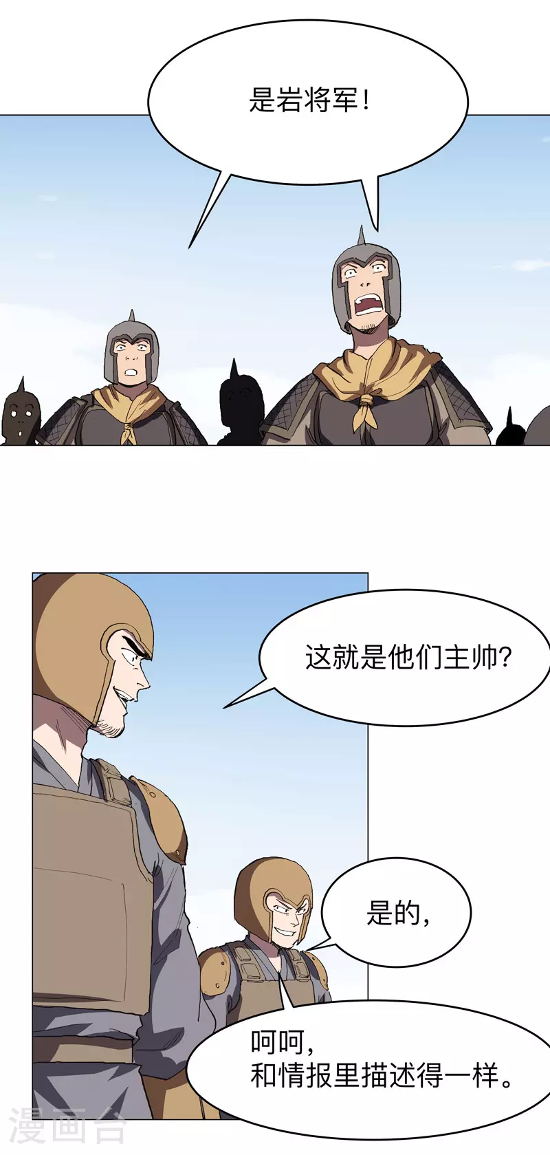 第285话 情报有误 第14页