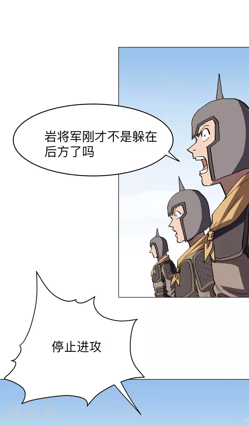 第285话 情报有误 第15页
