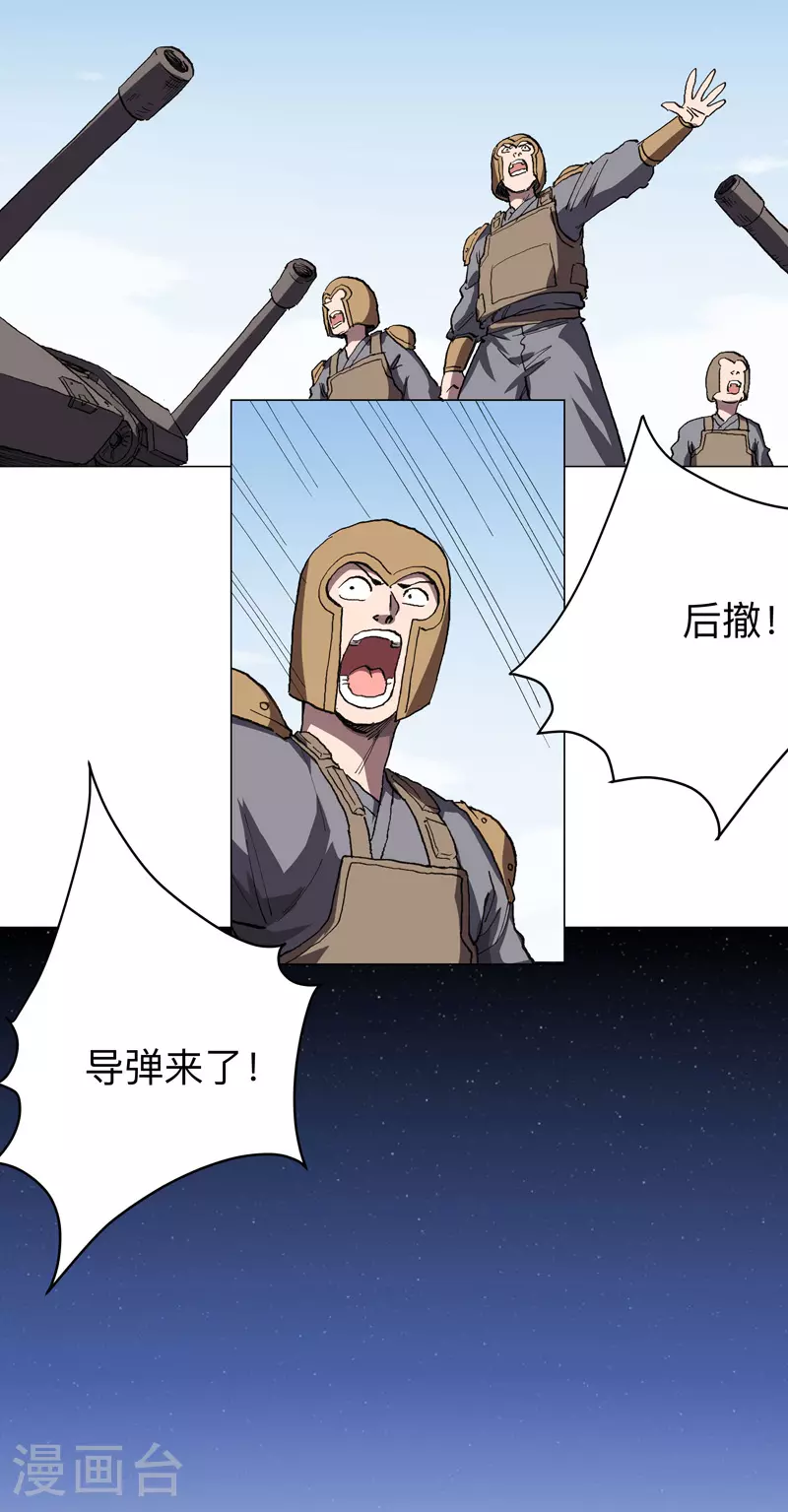 第285话 情报有误 第16页
