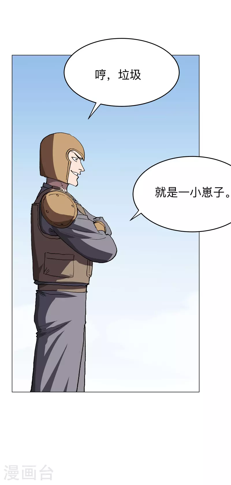 第285话 情报有误 第18页