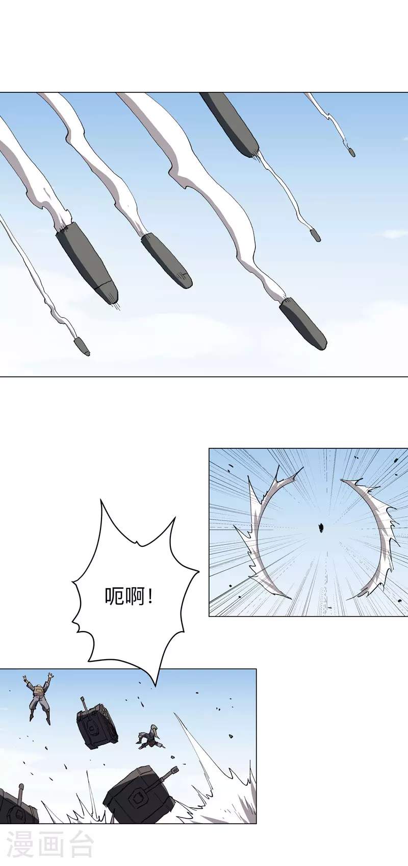 第285话 情报有误 第21页