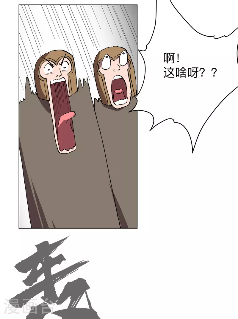 第285话 情报有误 第24页