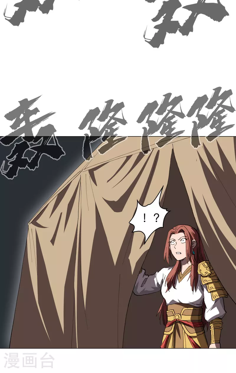 第285话 情报有误 第26页