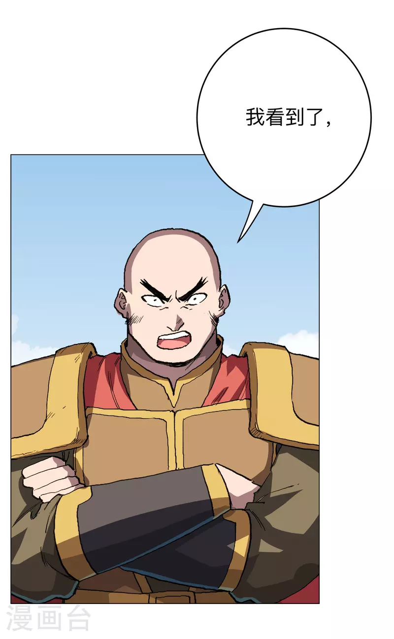 第286话 前方来报 第2页