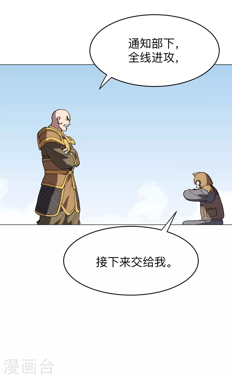 第286话 前方来报 第3页