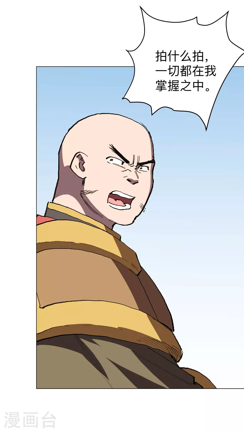 第286话 前方来报 第15页
