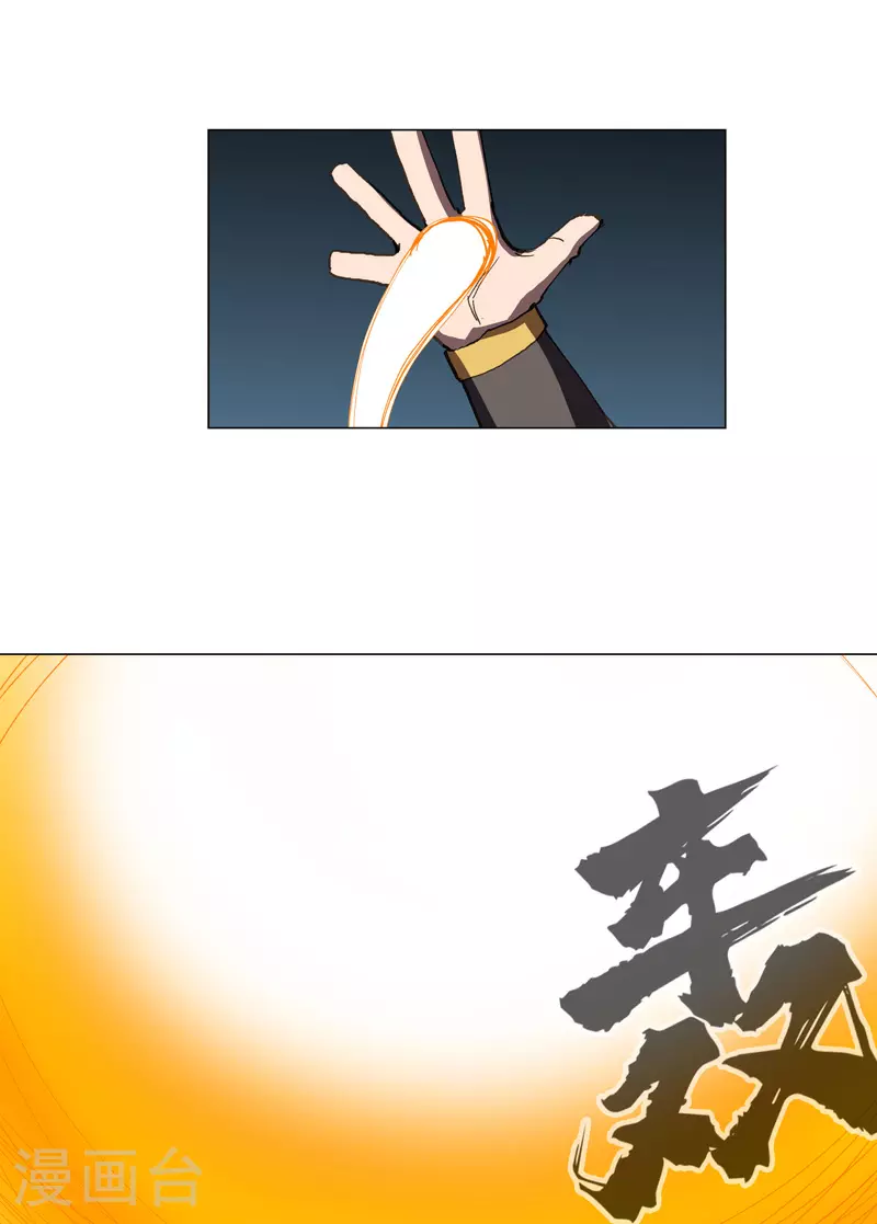第286话 前方来报 第18页
