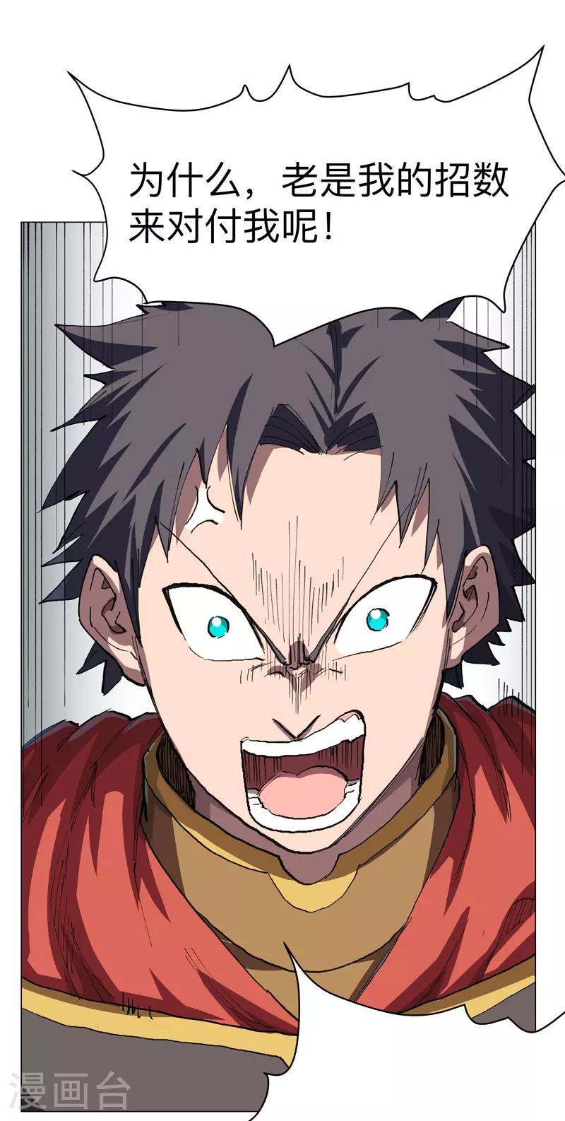 第287话 钓鱼去了 第2页
