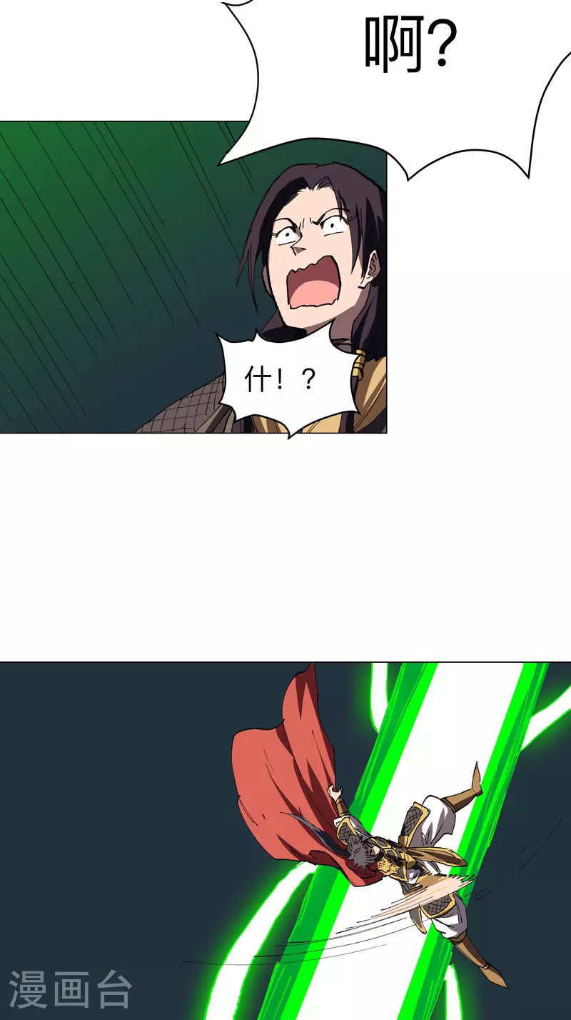 第287话 钓鱼去了 第3页