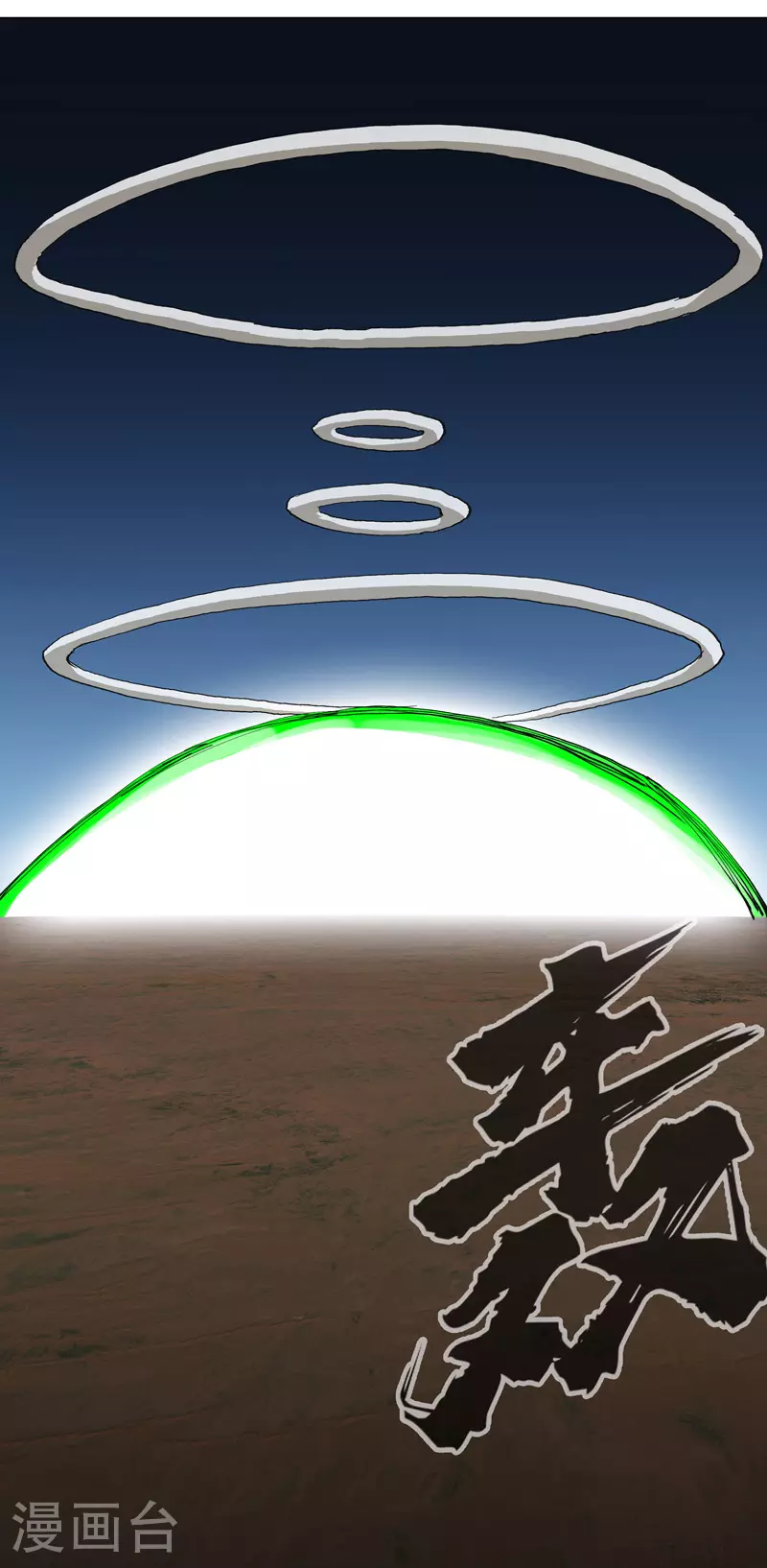 第287话 钓鱼去了 第8页