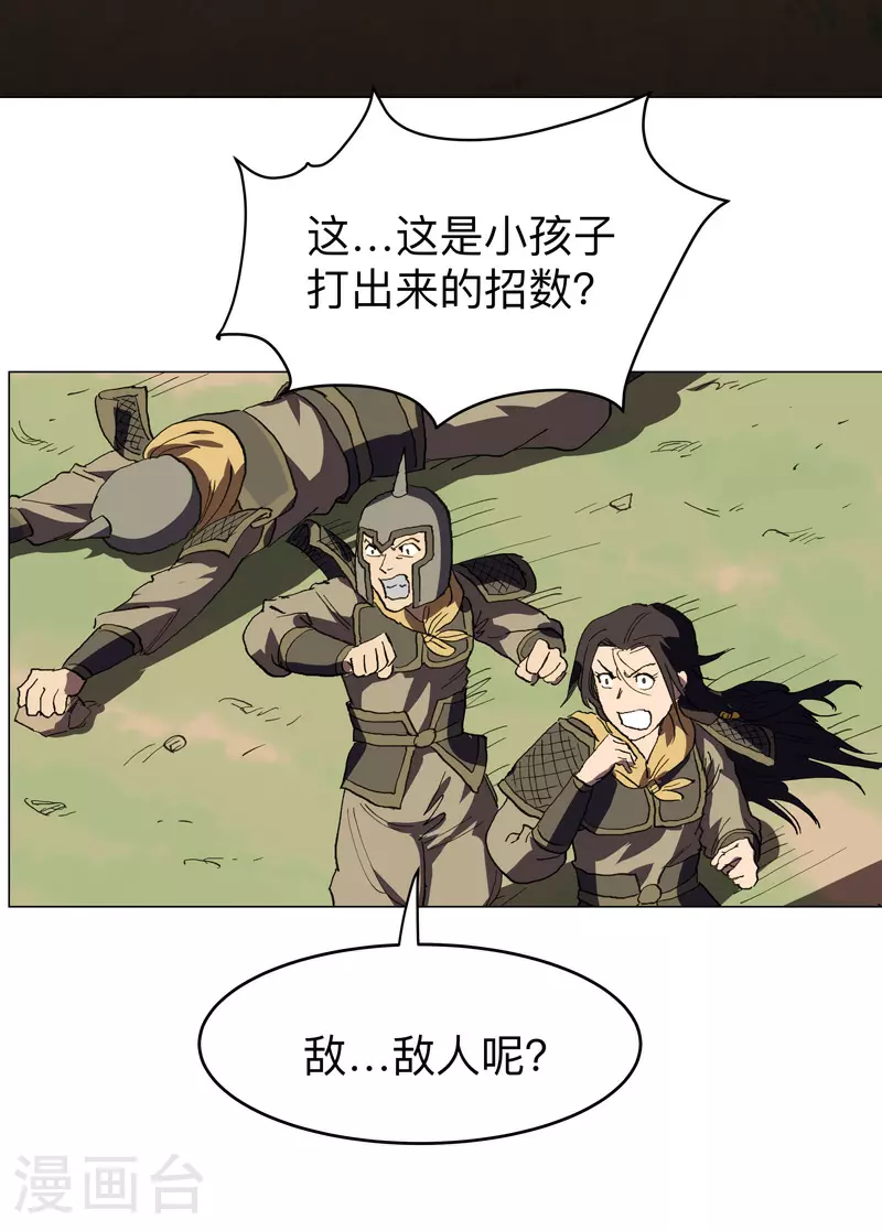 第287话 钓鱼去了 第9页