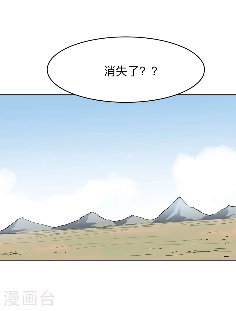 第287话 钓鱼去了 第11页