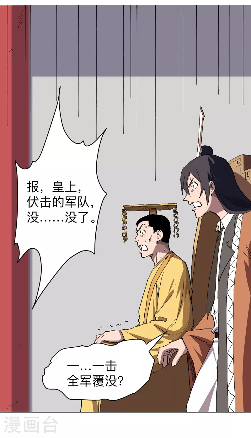 第287话 钓鱼去了 第12页