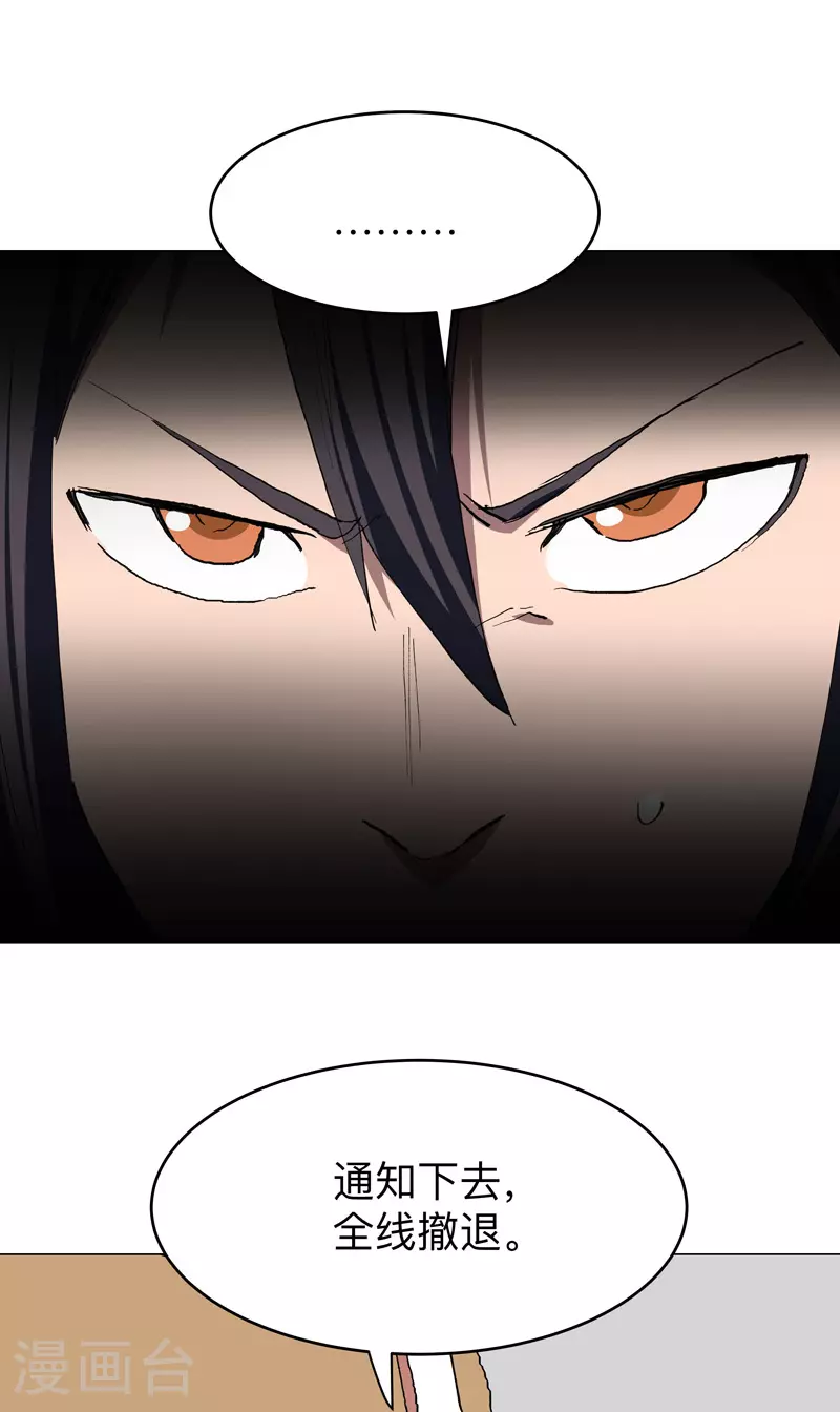 第287话 钓鱼去了 第13页
