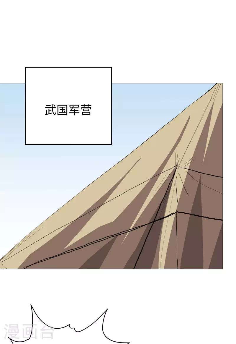 第287话 钓鱼去了 第15页
