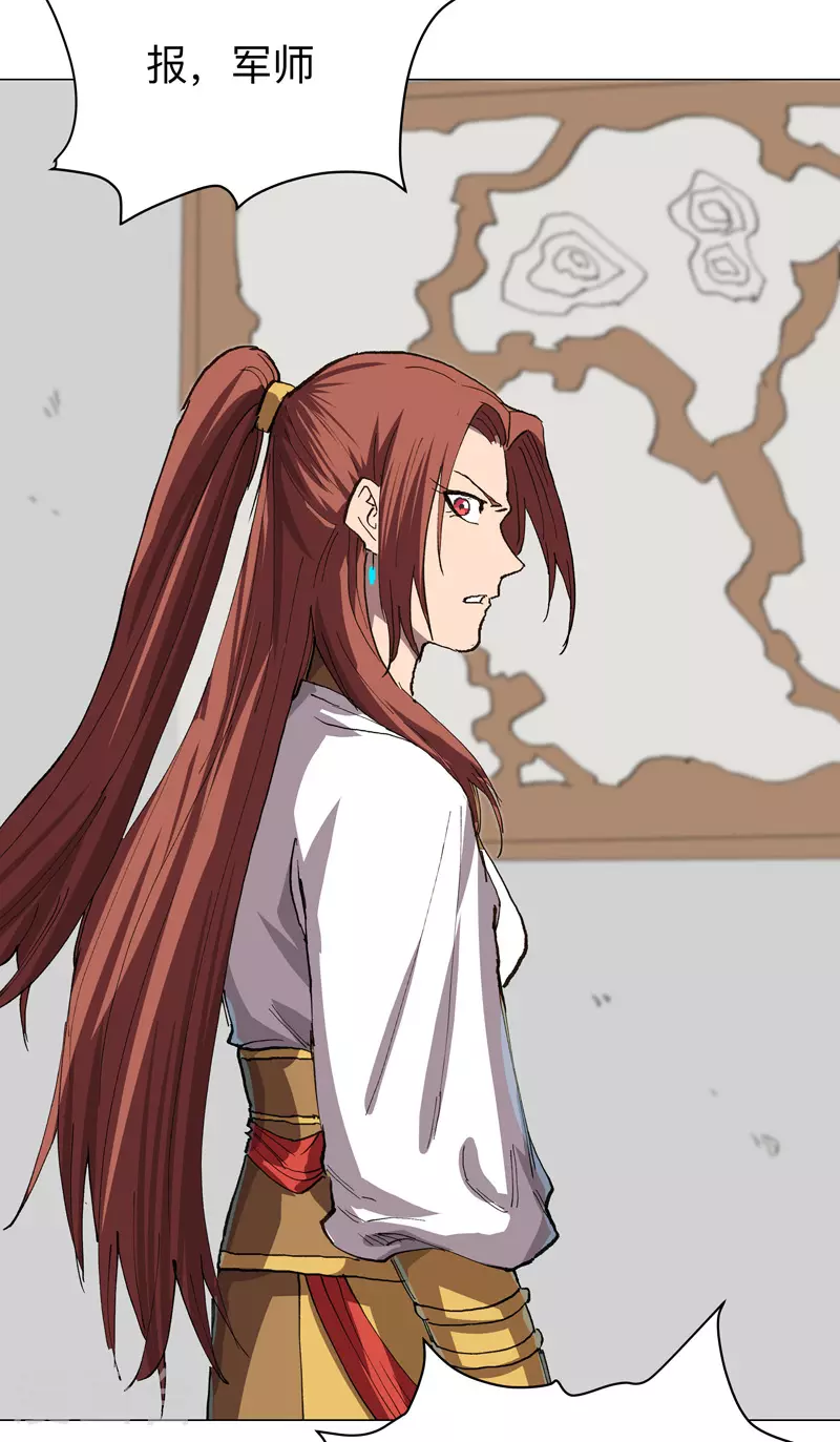 第287话 钓鱼去了 第16页