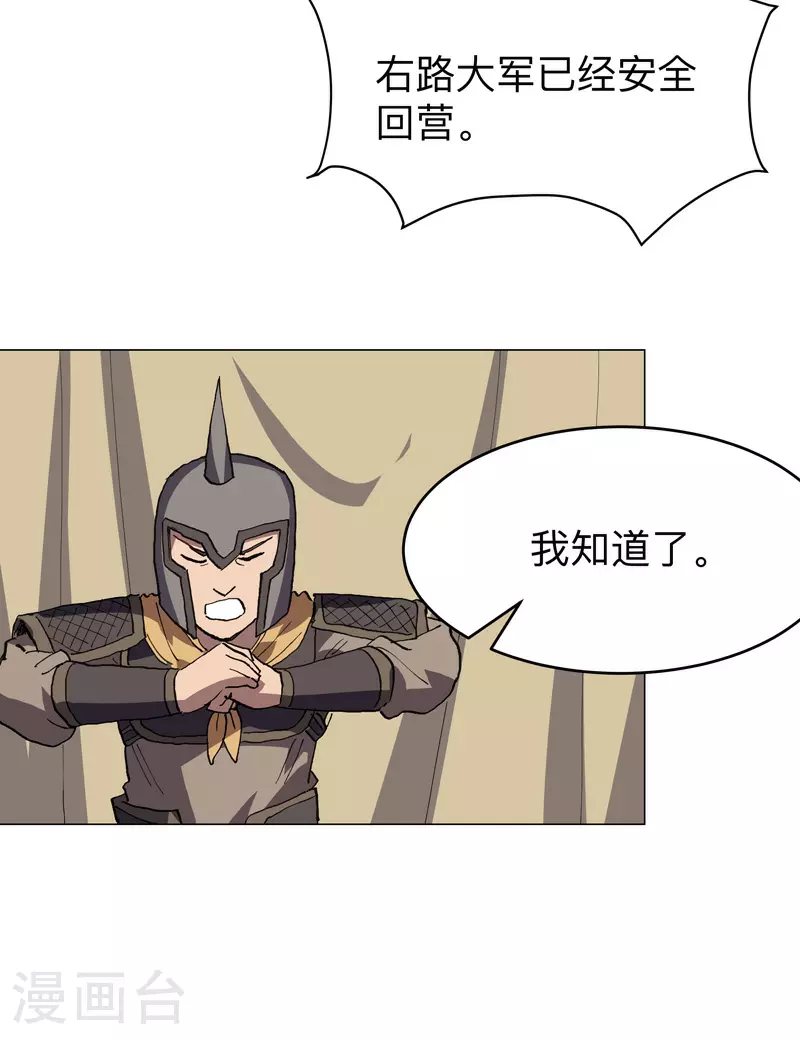 第287话 钓鱼去了 第17页