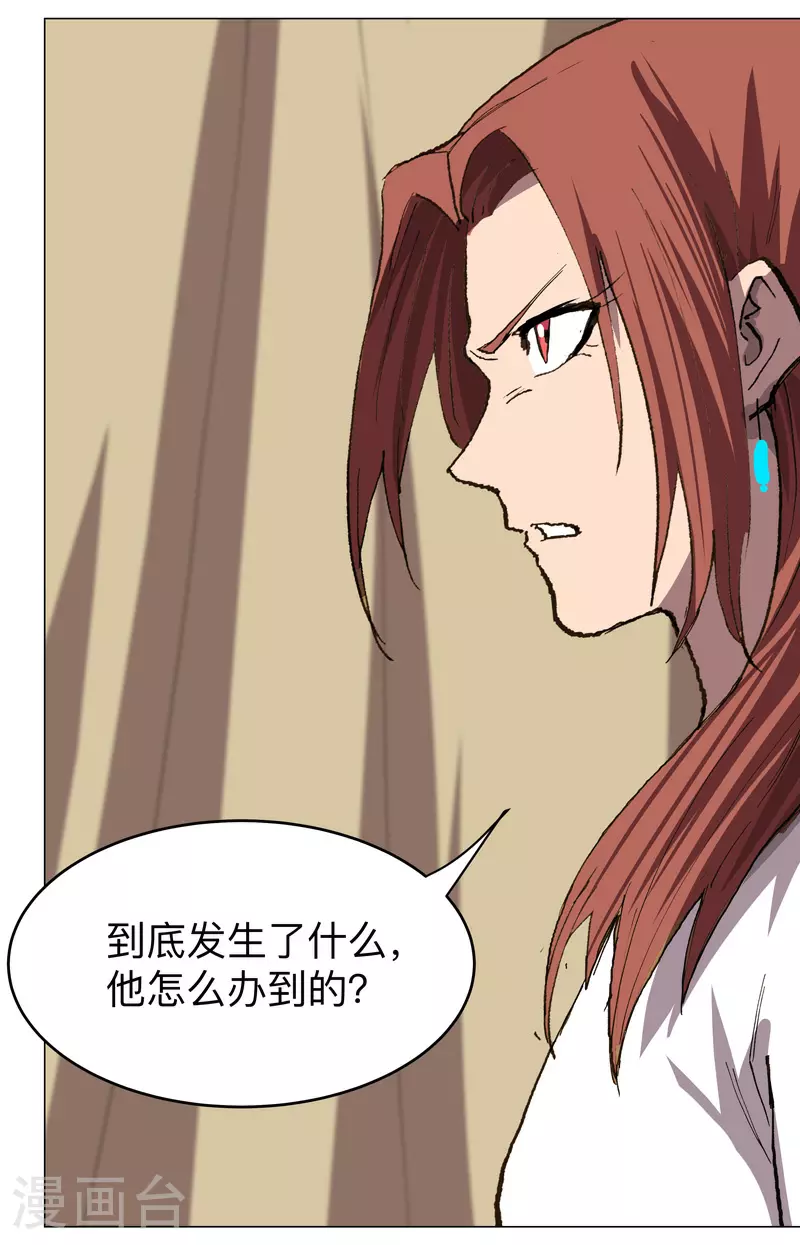 第287话 钓鱼去了 第18页