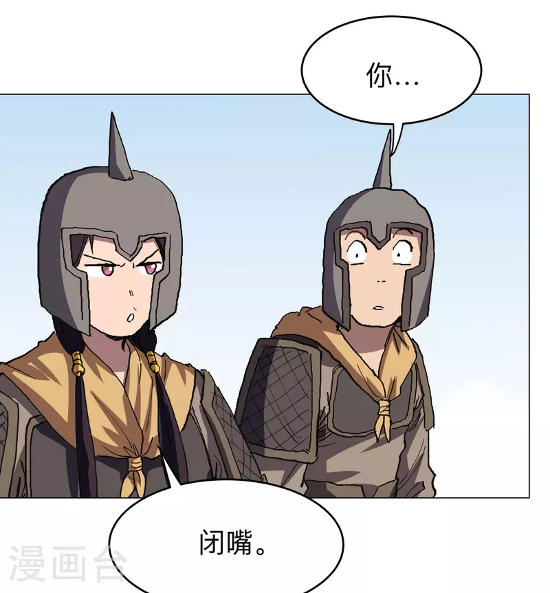 第287话 钓鱼去了 第20页