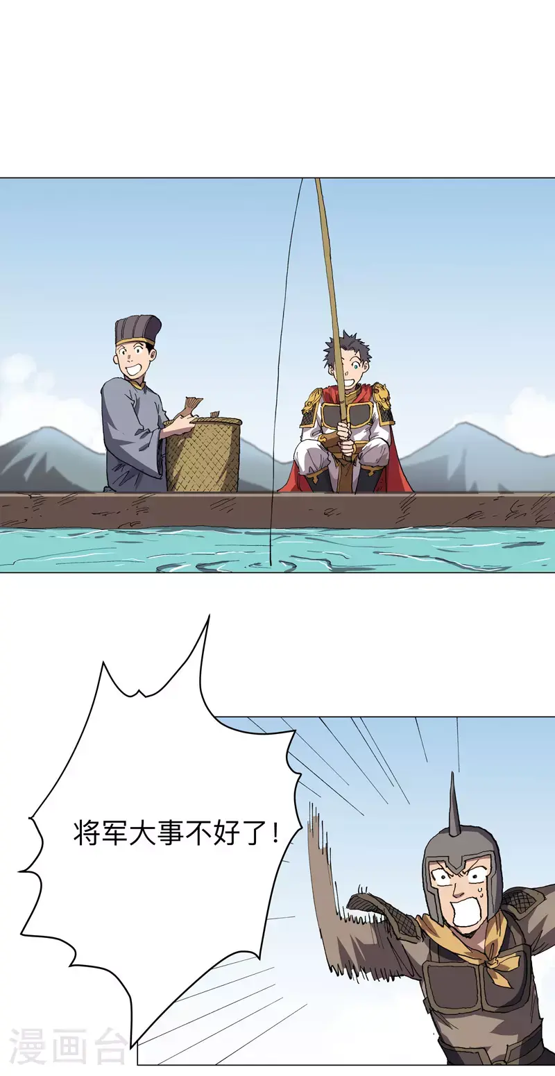 第288话 谁去都一样 第1页