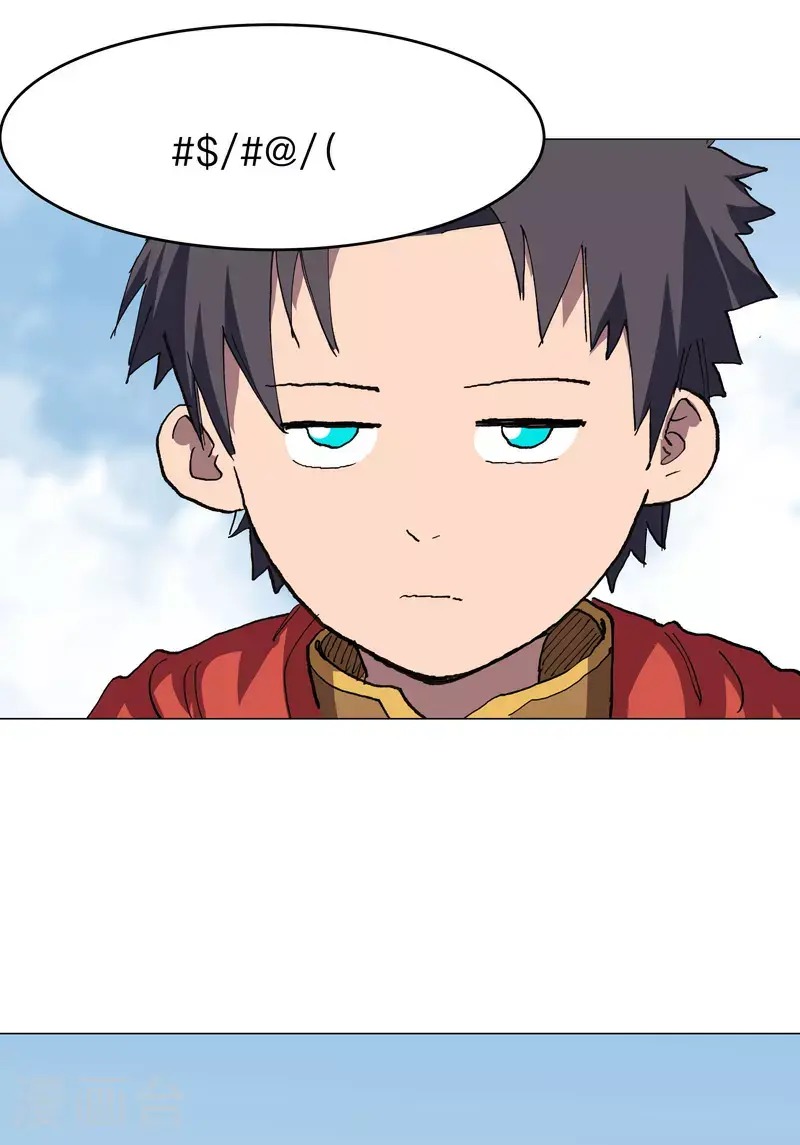 第288话 谁去都一样 第4页
