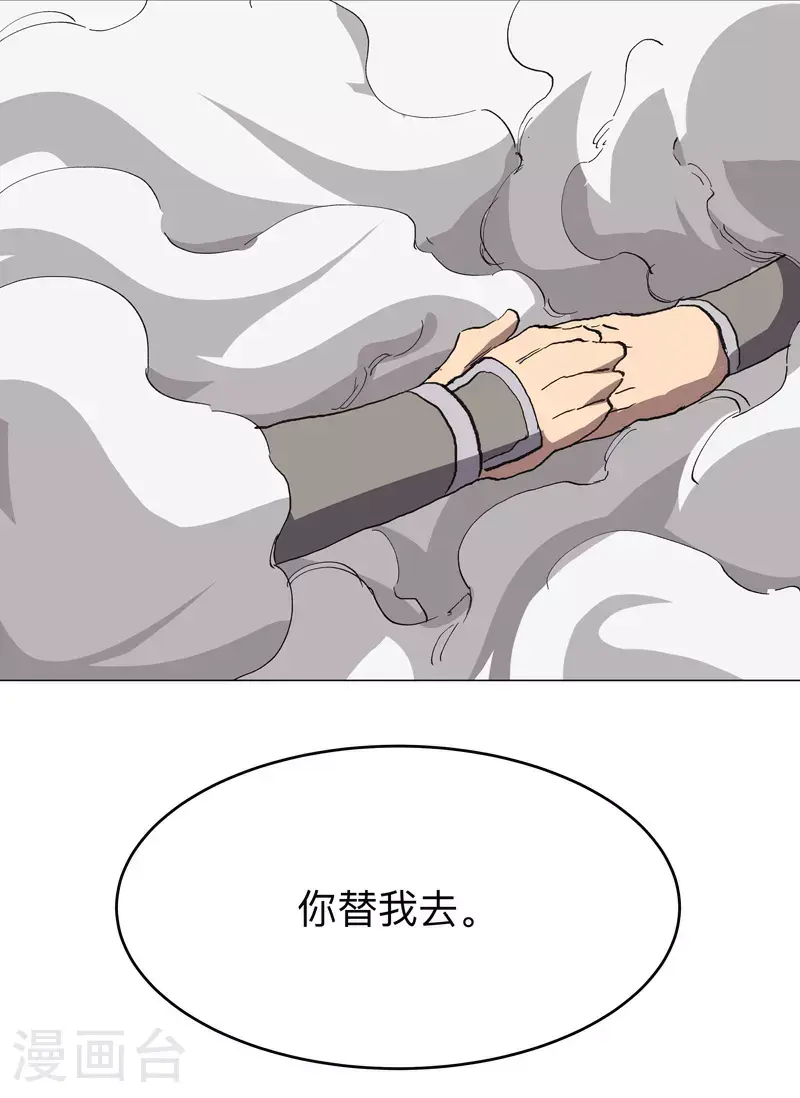 第288话 谁去都一样 第7页