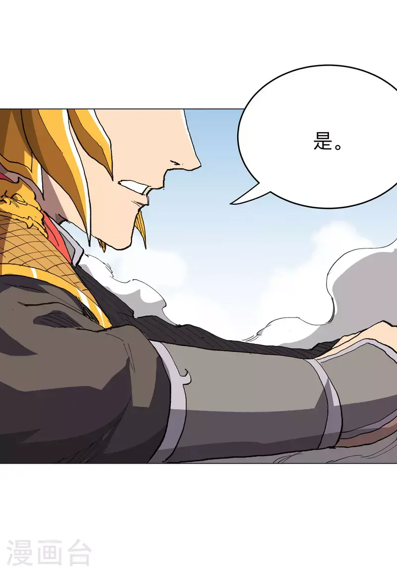第288话 谁去都一样 第8页