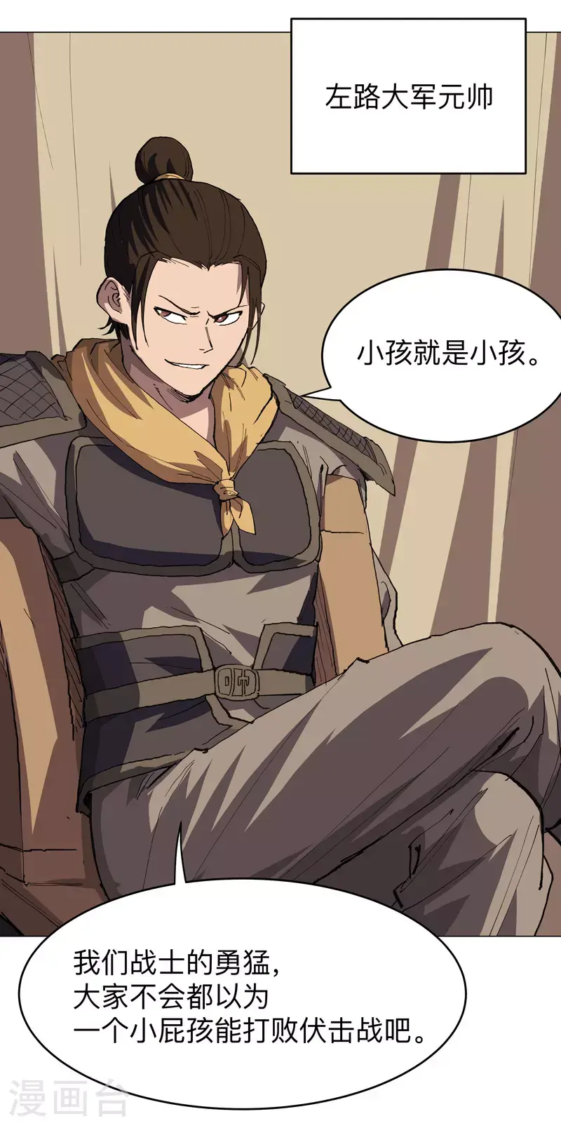 第288话 谁去都一样 第11页