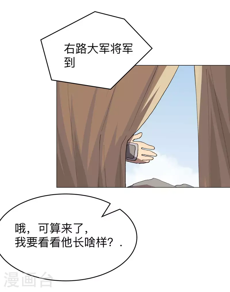 第288话 谁去都一样 第12页