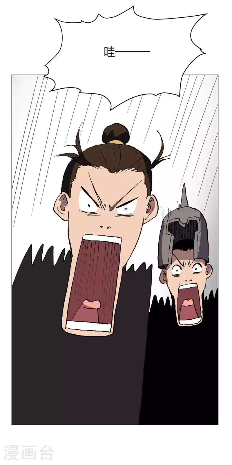 第288话 谁去都一样 第16页