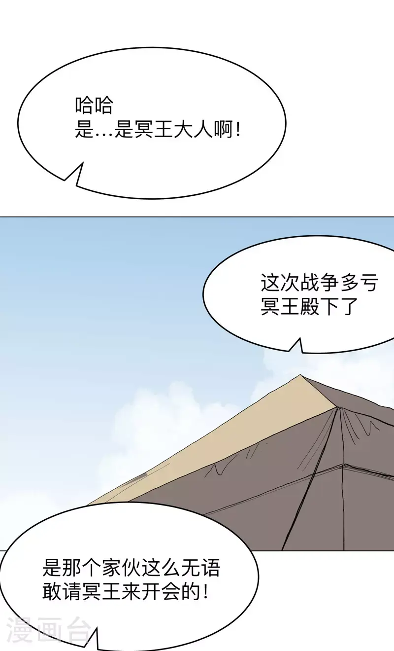 第288话 谁去都一样 第18页